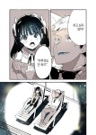 금태양이 정병녀 꼬셔서 호텔가는 만화.manhwa - DogDrip.Net 개드립