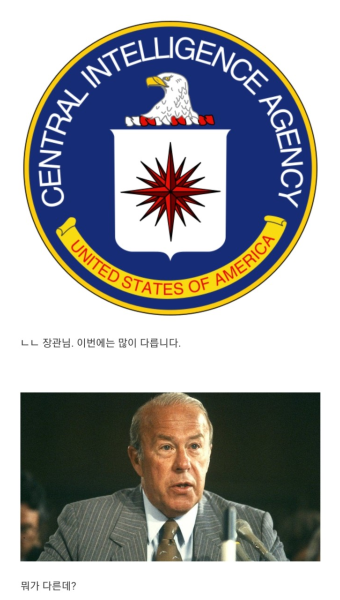 CIA: 남미 빨갱이들을 때려잡을 방법을 찾았습니다 - DogDrip.Net 개드립