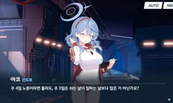 ㅆㄷ,블루아카) 주3일제를 보장하라!! - DogDrip.Net 개드립