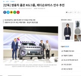 kg그룹 에디슨모터스 인수추진 - DogDrip.Net 개드립