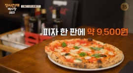 이탈리아 현지 피자 가격 ㄷㄷㄷ - DogDrip.Net 개드립