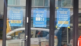 주말에 먹었던 바다로간코끼리꼬창 후기 - DogDrip.Net 개드립