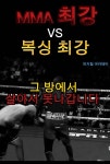 복싱 최강자 vs MMA 촤강자 논쟁 ㄷㄷ...jpg - DogDrip.Net 개드립