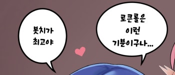 편의점에 간 봇치료 - DogDrip.Net 개드립