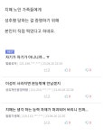 치매 노인에게 성추행 당한 요양보호사.gif - DogDrip.Net 개드립