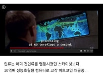 알고보니 별거아니었던 스카이넷 - DogDrip.Net 개드립