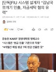 김남국 발 코인개이트 핵심은 자금세탁 - DogDrip.Net 개드립