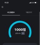 신용점수 만점이다. 궁금한거 있으면 물어봐라 - DogDrip.Net 개드립