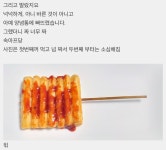초등학교 앞 분식 아주머니 보고 계십니까 - DogDrip.Net 개드립