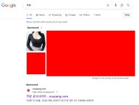 ㅇㅎ?) 내가 쿠팡 때문에 광고 알고리즘 망함 이유.jpg - DogDrip.Net 개드립