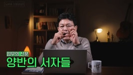 조선시대 노비에서 양반까지 올라갔던 가문 - DogDrip.Net 개드립