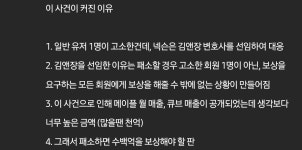 현재 제대로 좆된 넥슨 - DogDrip.Net 개드립