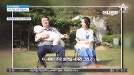 尹 내외, ‘TV동물농장’ 출연…‘새롬이’와 관저 생활 공개 - DogDrip.Net 개드립
