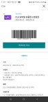 지금 cu편의점있는애들 어서 써라 - DogDrip.Net 개드립