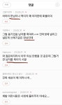 반인륜적, 반사회적 일베충 댓글.jpg - DogDrip.Net 개드립