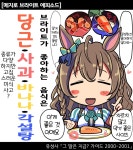 말들은 무엇을 가장 좋아할까? - DogDrip.Net 개드립