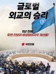 대한민국 영업사원1호의 쾌거 ! 글로벌 외교의 승리 - DogDrip.Net 개드립