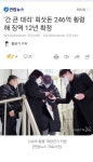 간 큰 대리 회삿돈 246억 횡령해 징역 12년 확정 - DogDrip.Net 개드립