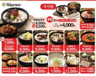 어느 순대국밥집의 가격고집 ㄷㄷ - DogDrip.Net 개드립