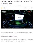 노한글 사태로 베데스다, 마소만 욕하면 안되는 이유 - DogDrip.Net 개드립