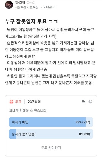 블라)여동생이랑 같이 사는 남친 집에 속옷 두고온 여친 - DogDrip.Net 개드립