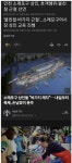 소래포구 상인들, 다시는 바가지 없을 것 무릎꿇고 사죄.news - DogDrip.Net 개드립