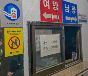 목욕탕을 포차로 만든 술집 - DogDrip.Net 개드립