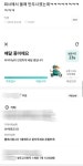 회사에서 아무도 몰래 만두시켜먹고 뿌듯한 직장인 - DogDrip.Net 개드립