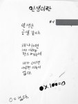 어쩌다 어떤 초등학생의 시를 읽게 되었는데 너무 인상 깊다 - DogDrip.Net 개드립
