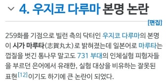 애니메이션 추천하다 사과문 올린 카리나 - DogDrip.Net 개드립