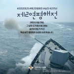 오늘은 제2연평해전 승전 21주년입니다 - DogDrip.Net 개드립