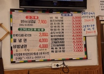 동생이 밥먹으러 식당 갔다고 사진을 보내왔다. - DogDrip.Net 개드립