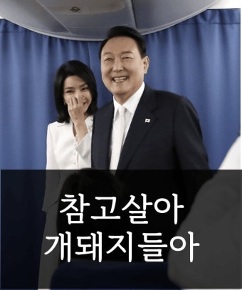 참고 살아 ㄱㄷㅈ들아 - DogDrip.Net 개드립