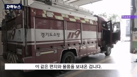 사이렌 시끄럽다- 민원 논란에..-119는 혐오시설 아냐- 응원 - DogDrip.Net 개드립