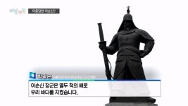민주당에 이용당한 이순신? - DogDrip.Net 개드립