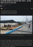 1인 2만원 목욕탕보다 비싼 해수욕장 샤워비 - DogDrip.Net 개드립