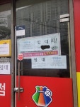 로또복권 가게 폐업한 이유.jpg - DogDrip.Net 개드립