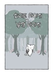 화이트 타이거가 블랙 타이거를 찾는 manhwa - DogDrip.Net 개드립