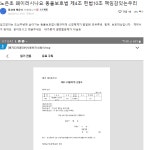 스압) 정신나간 캣맘들의 공격에 골치를 앓고있는 대전 노은초등학교와 은정유치원 - DogDrip.Net 개드립