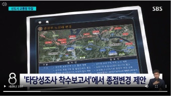 양평고속도로 ㄱㄱㅎ 노선 변경의 근거 보고서 - DogDrip.Net 개드립