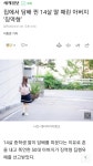 집에서 담배 핀 14살 딸 때린 아버지 ‘징역형’통3 - DogDrip.Net 개드립