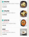 개드립에 금산 삼계탕가격 올라왔길래 올려봄 - DogDrip.Net 개드립