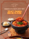 님들 곱도리탕 먹어봄? - DogDrip.Net 개드립