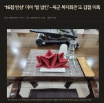 냅킨을 별모양으로 접어볼게요! - DogDrip.Net 개드립