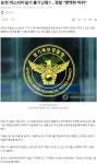 포천 버스터미널 흉기난동은 선동 자료 - DogDrip.Net 개드립
