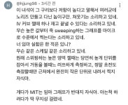 안될과학 저격한 과학자 정체와 저격한 이유 - DogDrip.Net 개드립