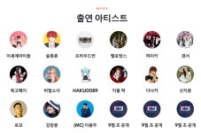 이세계 페스티벌 3차 라인업 - DogDrip.Net 개드립