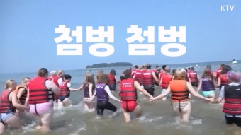 윤대통령의 특별지시로 대반전! 확~~ 달라진 잼버리!! - DogDrip.Net 개드립