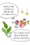 한 국제결혼의 결말.webtoon - DogDrip.Net 개드립