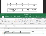[코딩] 개붕쟝을 위한 pdf표 특정 데이터를 엑셀로 옮겨주는 간단한 파이썬 코드 - DogDrip.Net 개드립